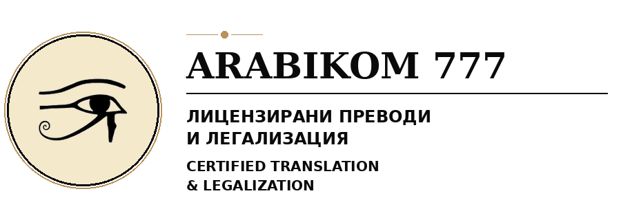 arabikom777 logo footer 1