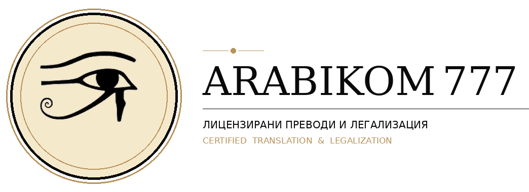 arabikom777 logo header
